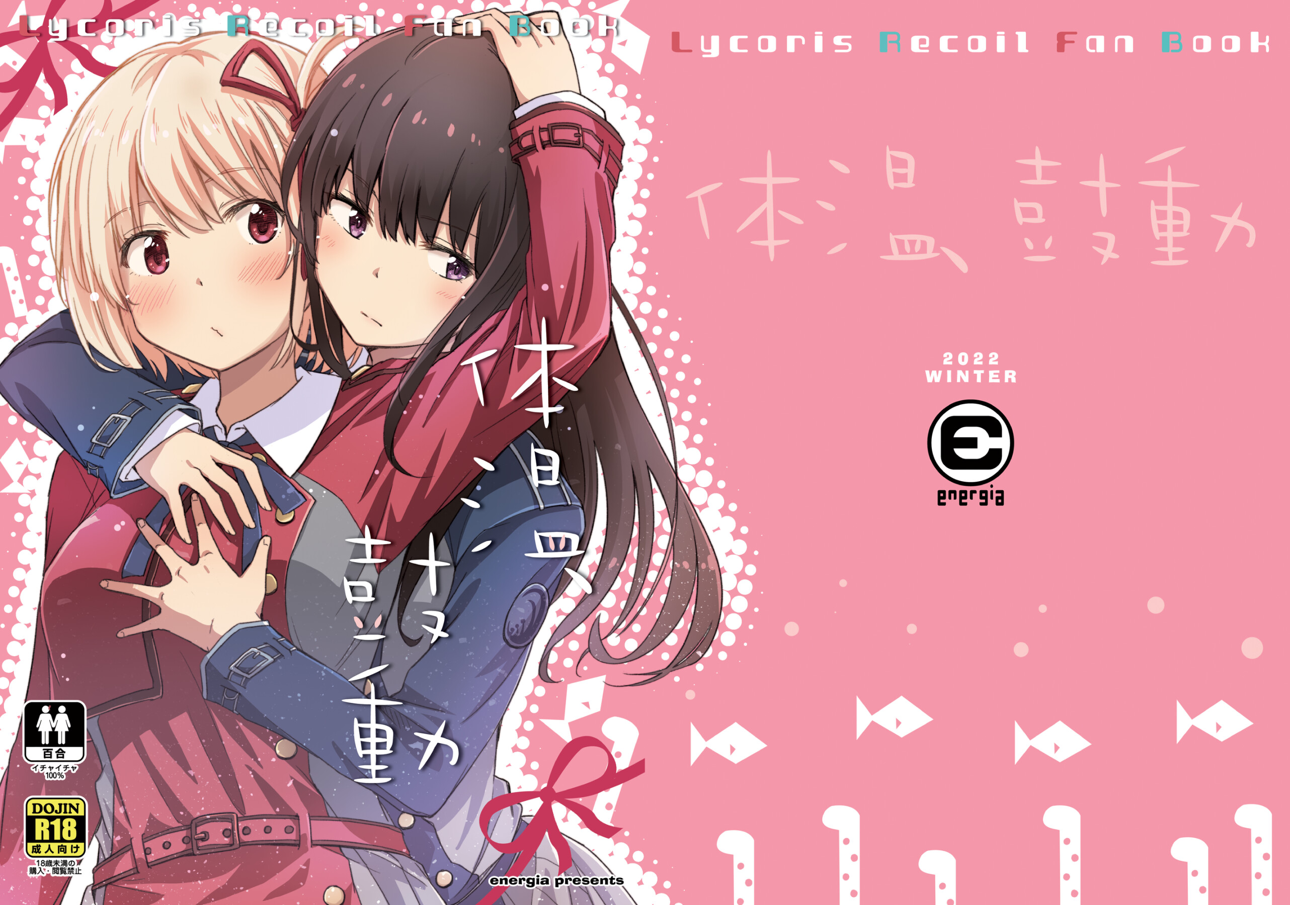 Hentai Manga Comic-Body Heat, Heart Beat-Read-1
